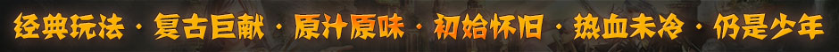 贪玩传奇